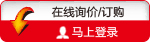 Peptide Online Quotation